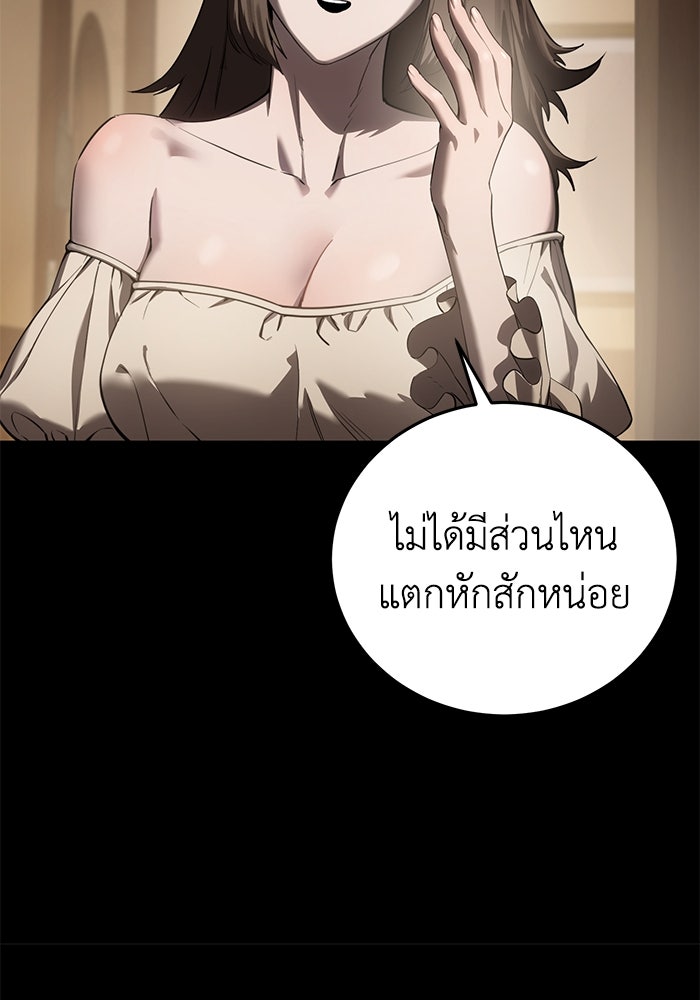 ยอดนักดาบผู้โอบอุ้มดารา - หน้า 85
