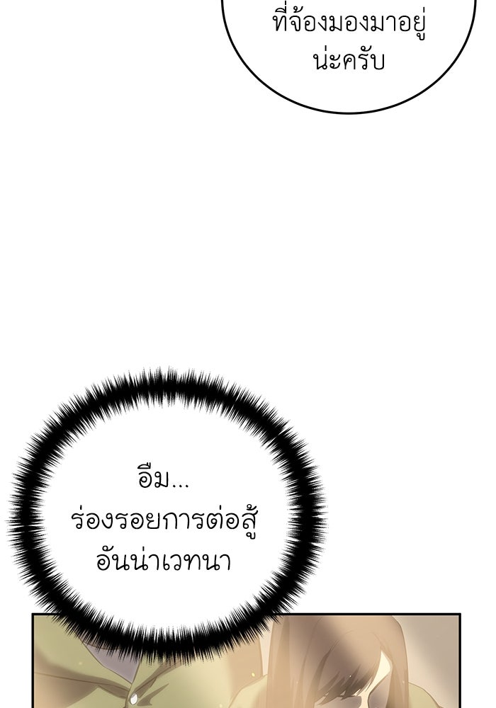 ยอดนักดาบผู้โอบอุ้มดารา - หน้า 53