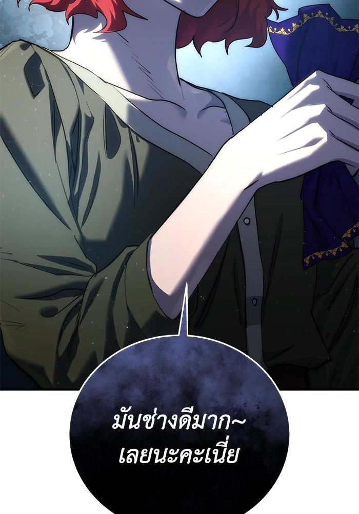 ยอดนักดาบผู้โอบอุ้มดารา - หน้า 166
