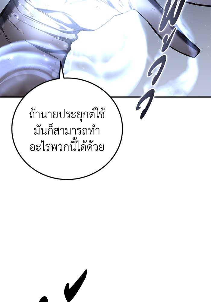 ยอดนักดาบผู้โอบอุ้มดารา - หน้า 39