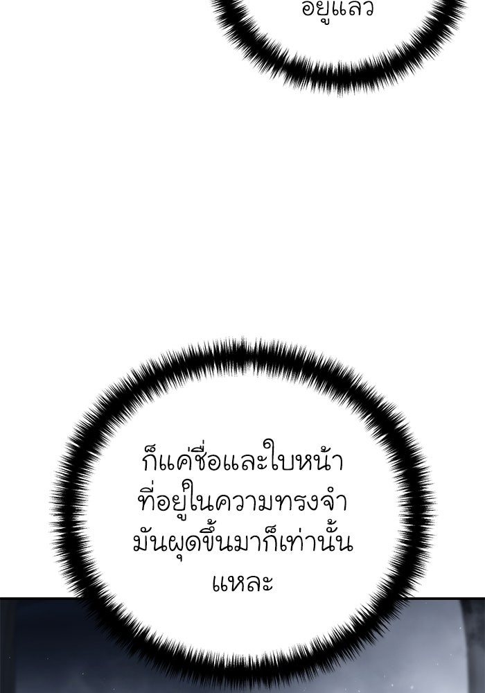 ยอดนักดาบผู้โอบอุ้มดารา - หน้า 116