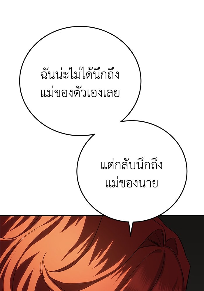 ยอดนักดาบผู้โอบอุ้มดารา - หน้า 57