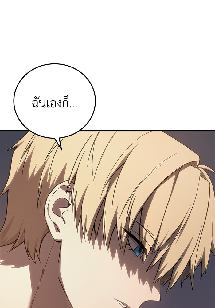 ยอดนักดาบผู้โอบอุ้มดารา - หน้า 63