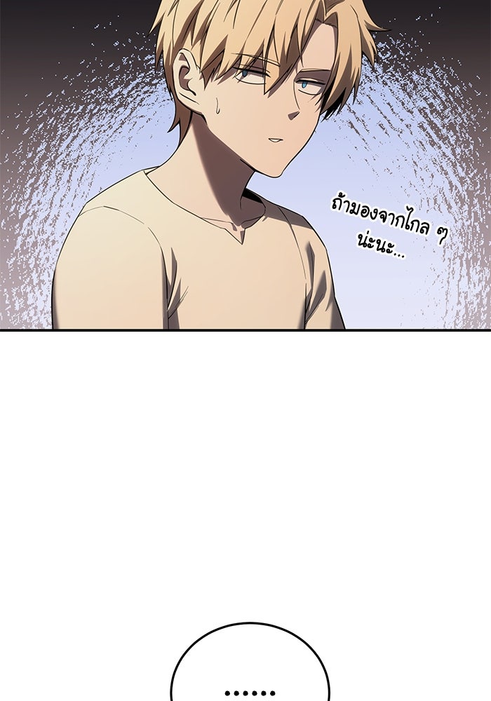 ยอดนักดาบผู้โอบอุ้มดารา - หน้า 72