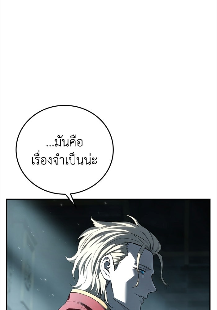 ยอดนักดาบผู้โอบอุ้มดารา - หน้า 89