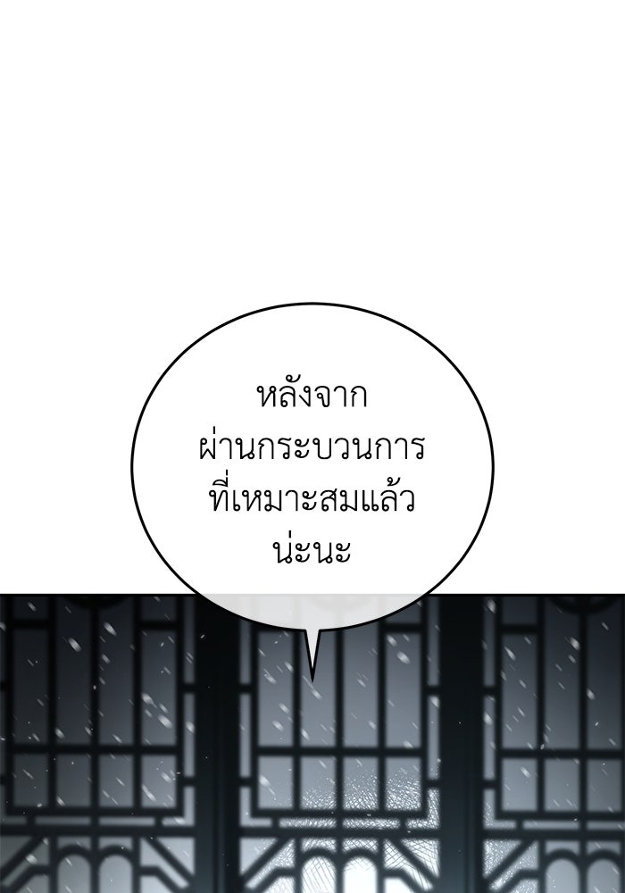 ยอดนักดาบผู้โอบอุ้มดารา - หน้า 7