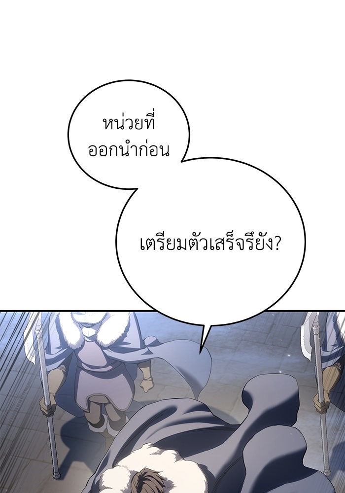 ยอดนักดาบผู้โอบอุ้มดารา - หน้า 64