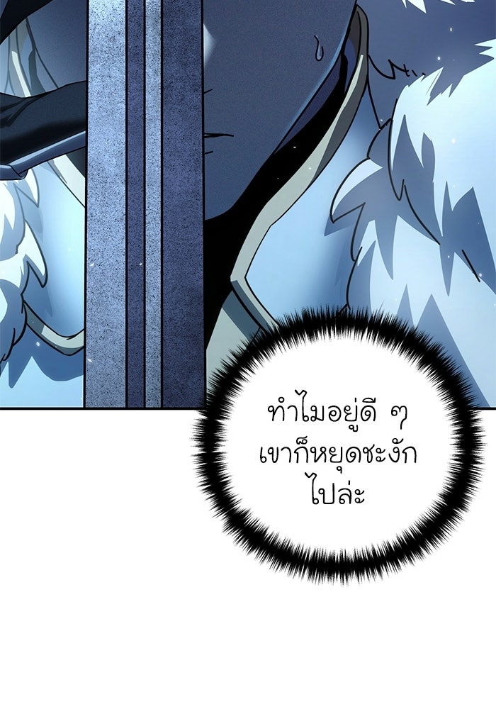 ยอดนักดาบผู้โอบอุ้มดารา - หน้า 2