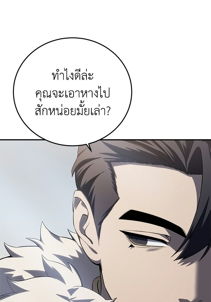 ยอดนักดาบผู้โอบอุ้มดารา - หน้า 76