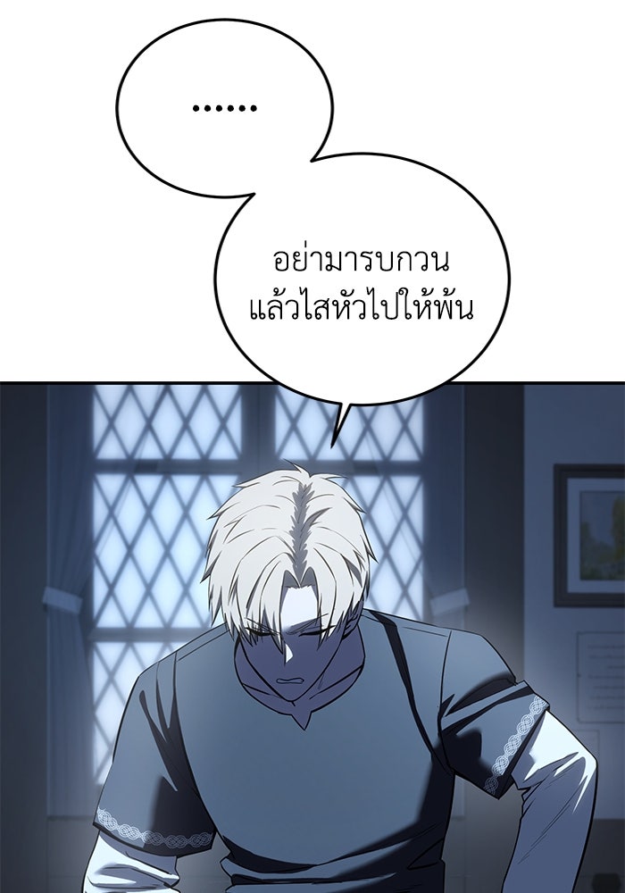 ยอดนักดาบผู้โอบอุ้มดารา - หน้า 17