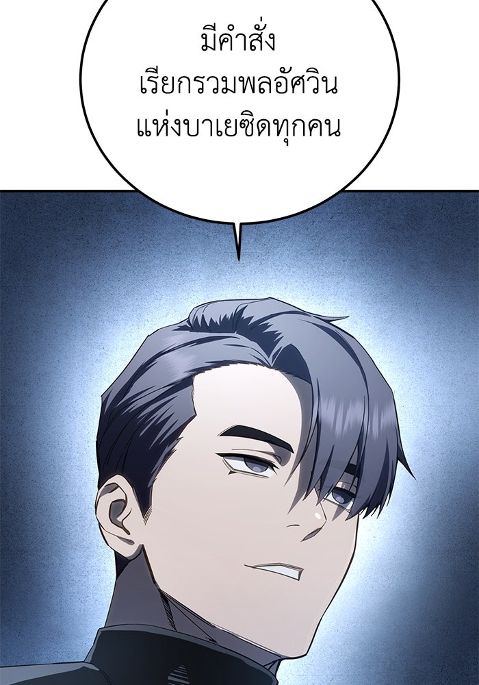 ยอดนักดาบผู้โอบอุ้มดารา - หน้า 51