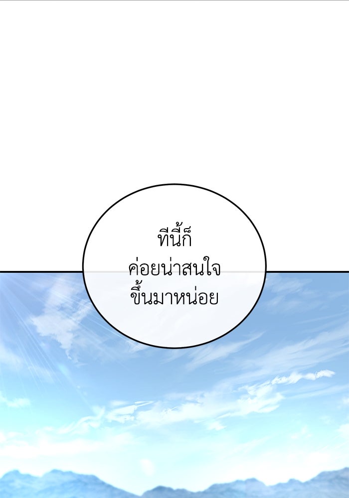 ยอดนักดาบผู้โอบอุ้มดารา - หน้า 116