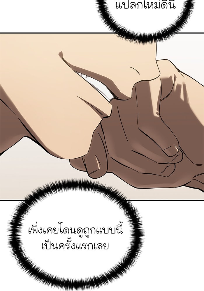 ยอดนักดาบผู้โอบอุ้มดารา - หน้า 103