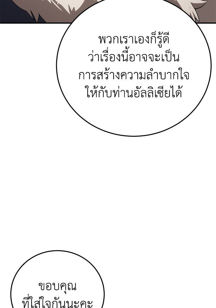 ยอดนักดาบผู้โอบอุ้มดารา - หน้า 4