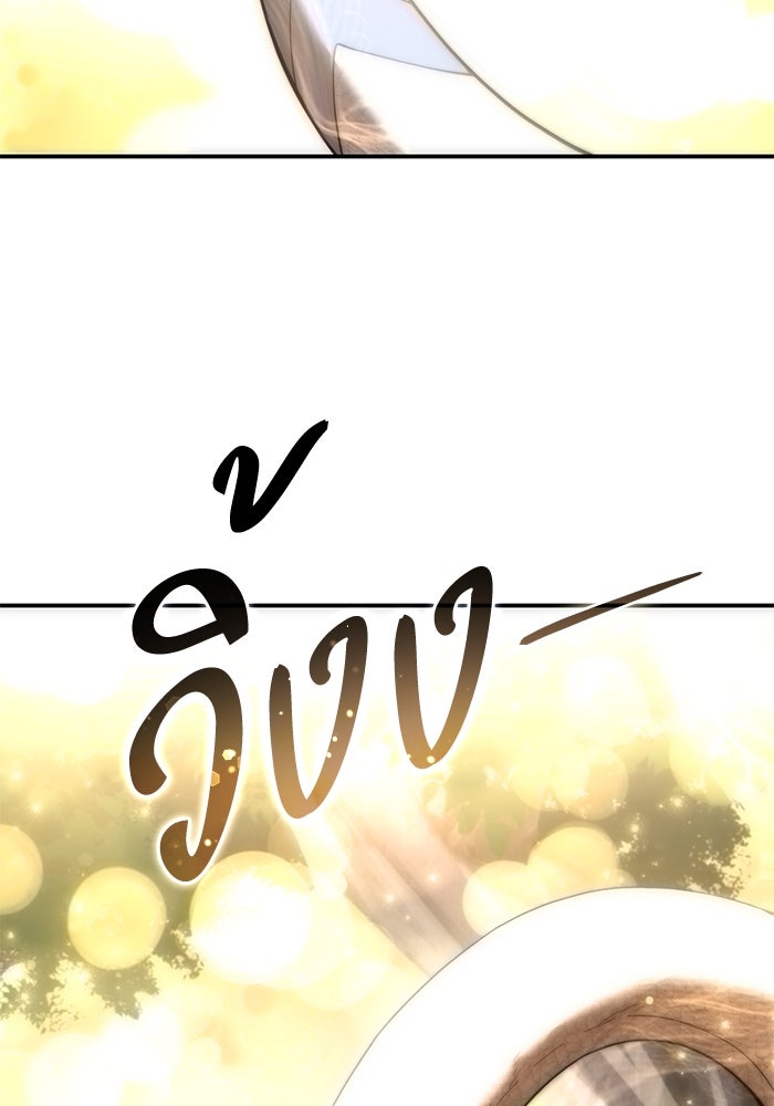 ยอดนักดาบผู้โอบอุ้มดารา - หน้า 2