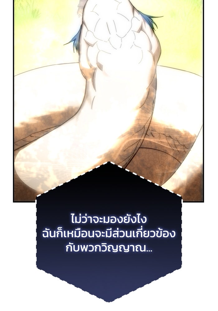 ยอดนักดาบผู้โอบอุ้มดารา - หน้า 7