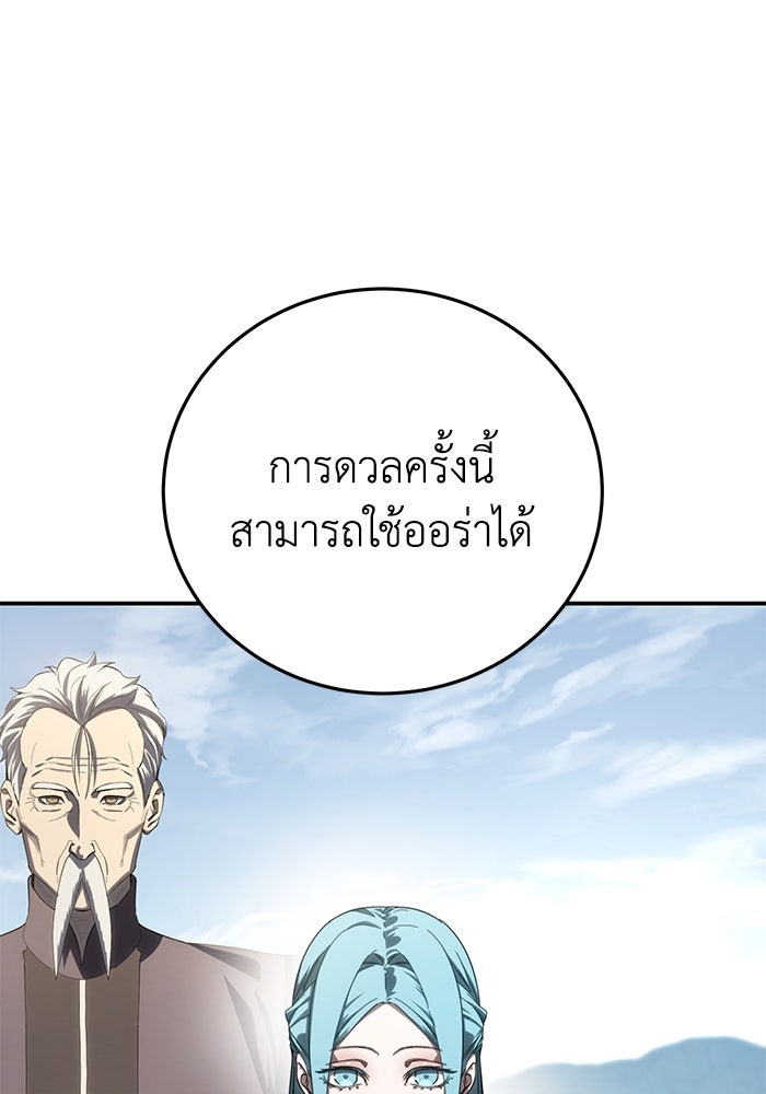 ยอดนักดาบผู้โอบอุ้มดารา - หน้า 1