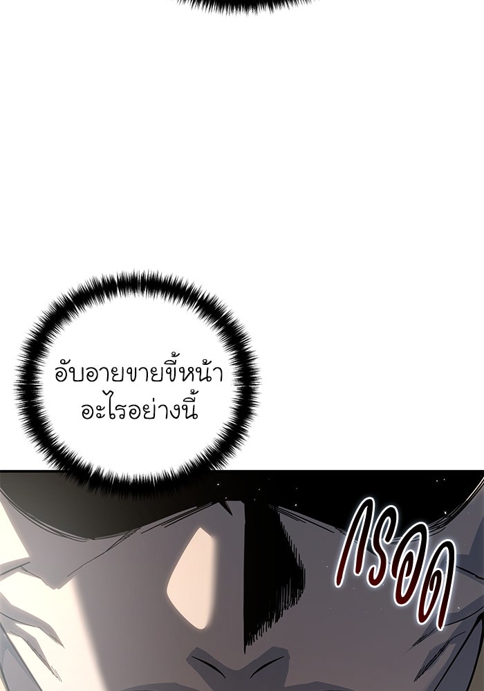 ยอดนักดาบผู้โอบอุ้มดารา - หน้า 116