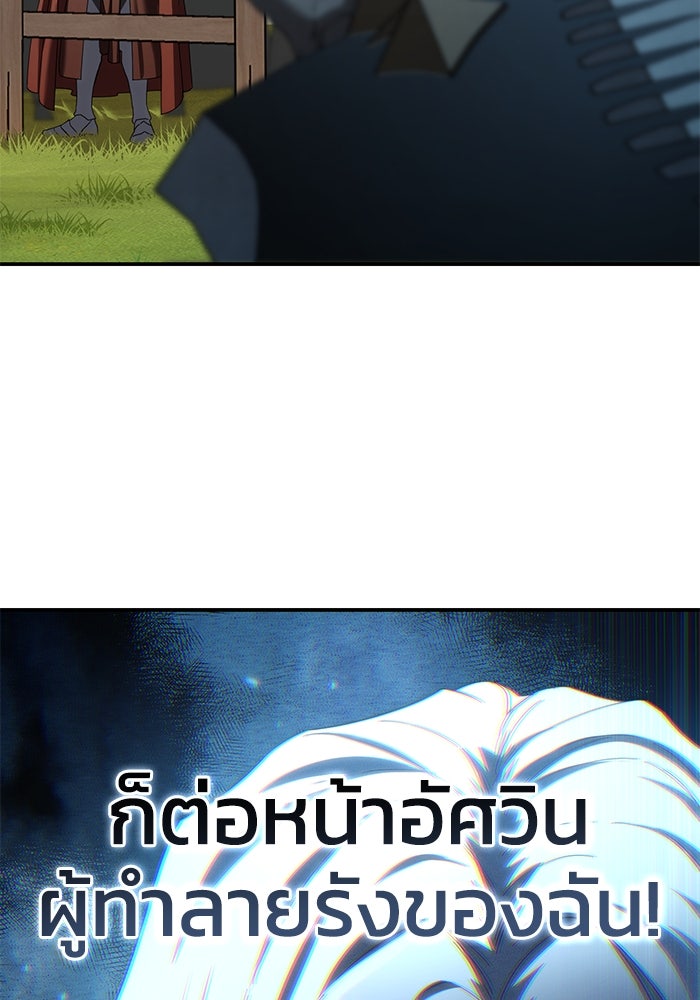ยอดนักดาบผู้โอบอุ้มดารา - หน้า 175