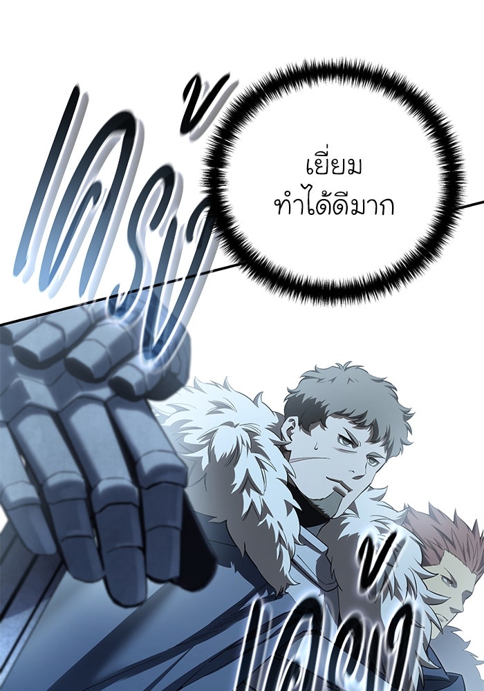 ยอดนักดาบผู้โอบอุ้มดารา - หน้า 71