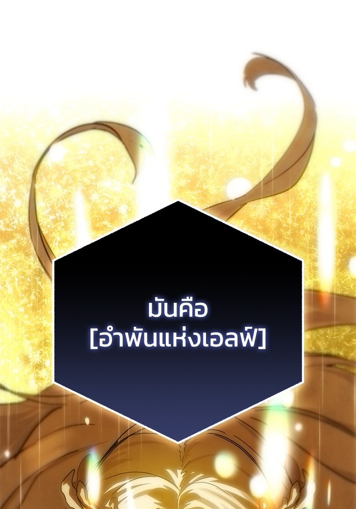ยอดนักดาบผู้โอบอุ้มดารา - หน้า 154