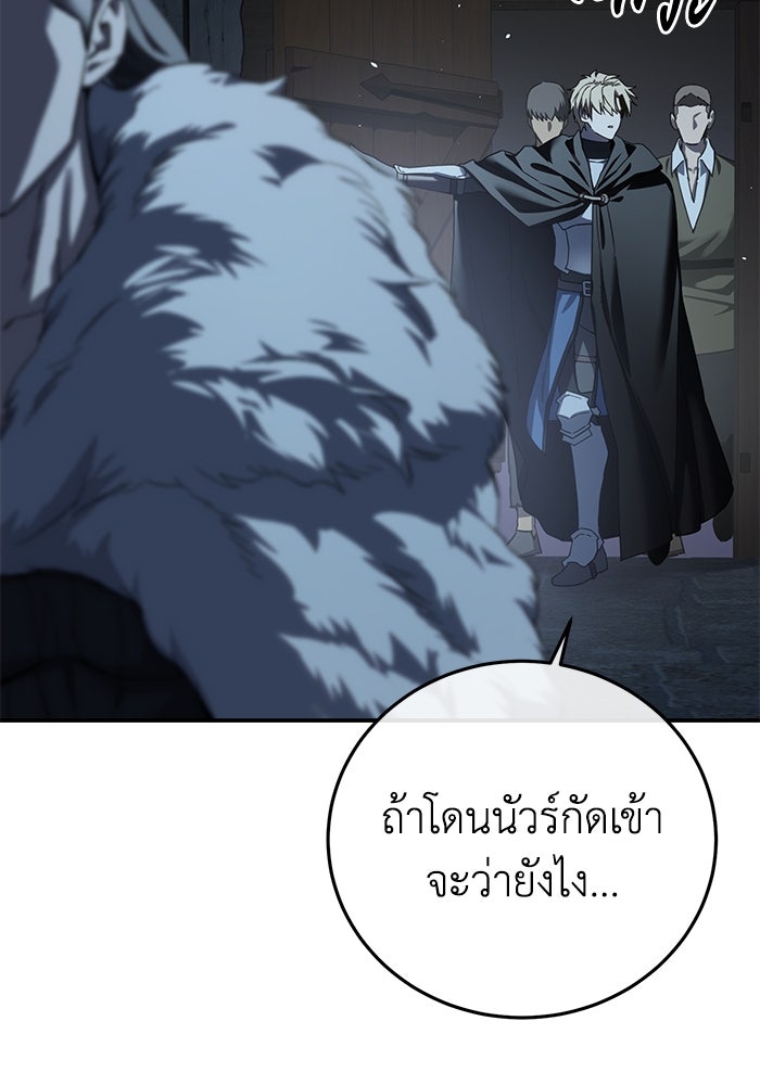 ยอดนักดาบผู้โอบอุ้มดารา - หน้า 116