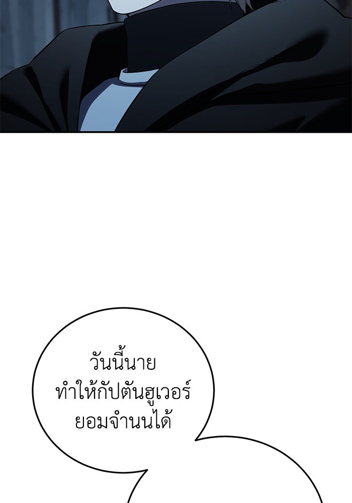 ยอดนักดาบผู้โอบอุ้มดารา - หน้า 91
