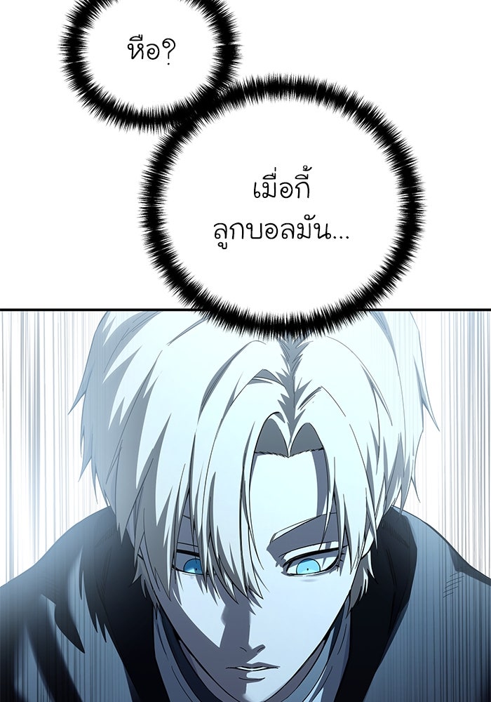 ยอดนักดาบผู้โอบอุ้มดารา - หน้า 62