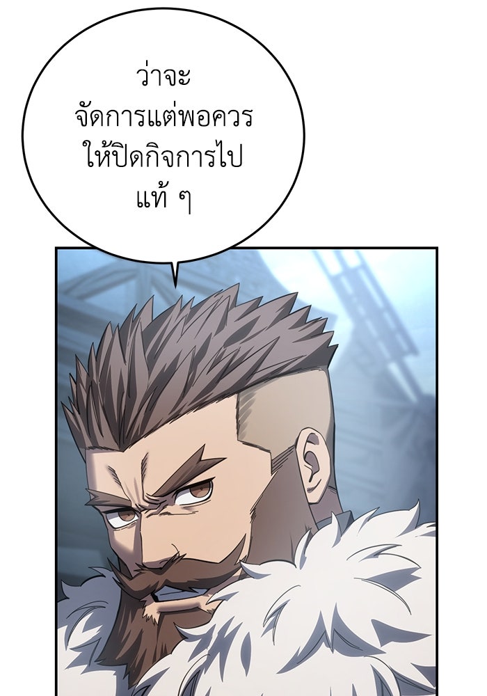 ยอดนักดาบผู้โอบอุ้มดารา - หน้า 60