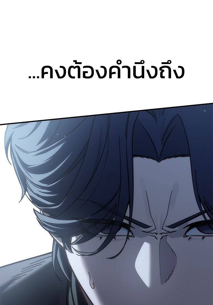 ยอดนักดาบผู้โอบอุ้มดารา - หน้า 166