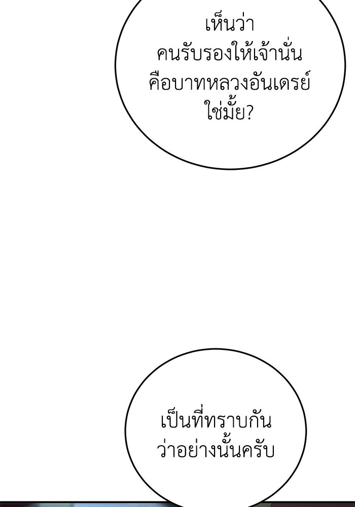 ยอดนักดาบผู้โอบอุ้มดารา - หน้า 5