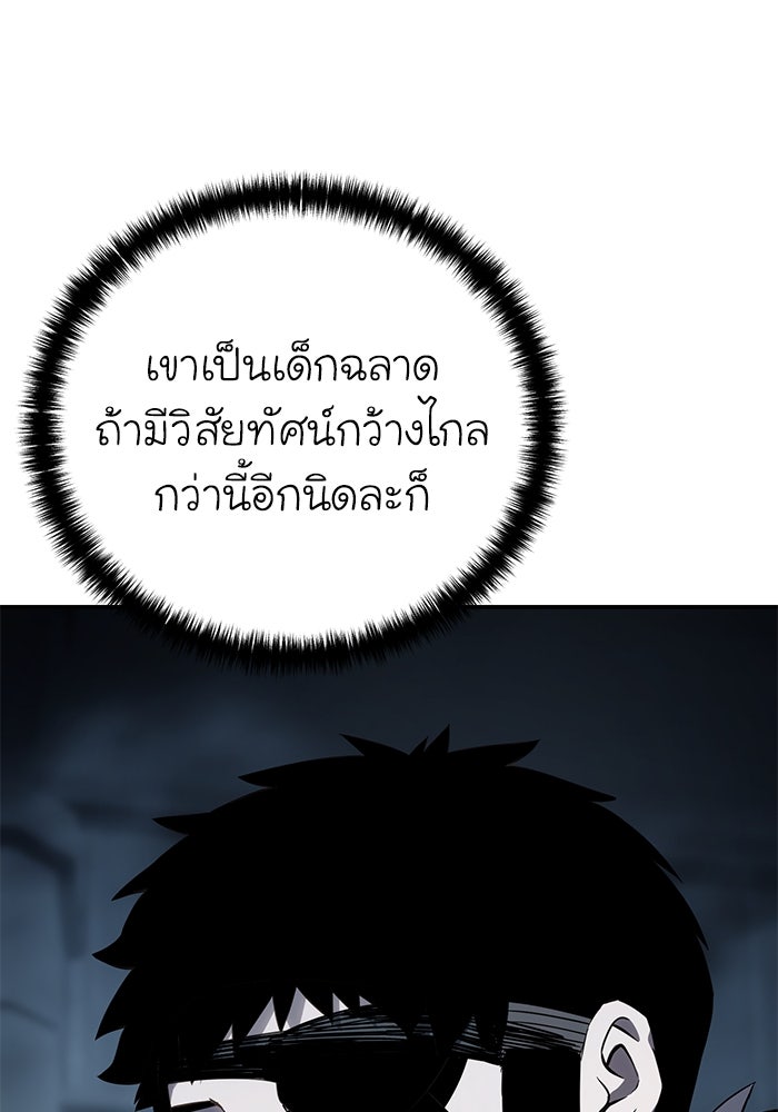 ยอดนักดาบผู้โอบอุ้มดารา - หน้า 83