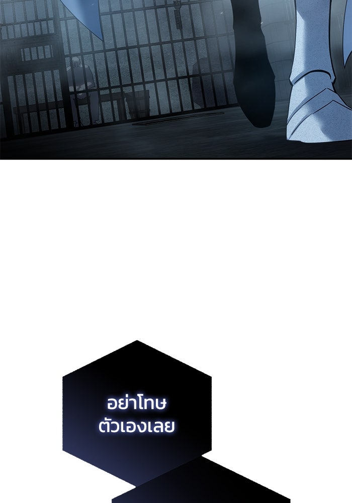 ยอดนักดาบผู้โอบอุ้มดารา - หน้า 97