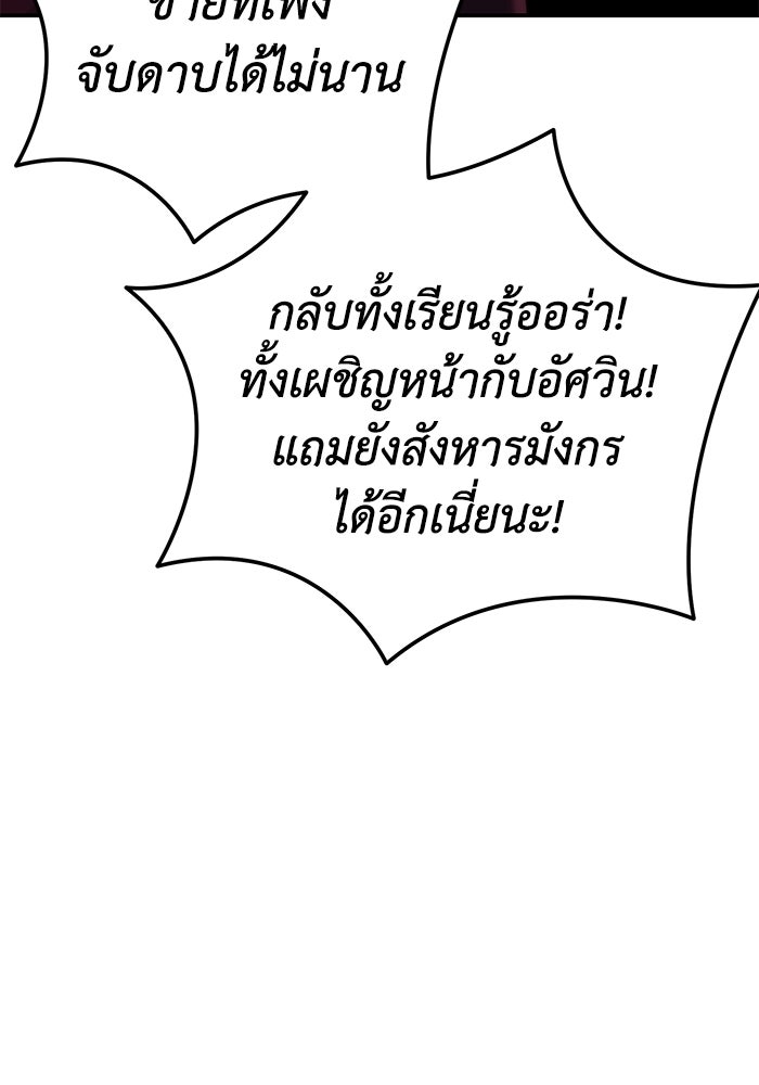 ยอดนักดาบผู้โอบอุ้มดารา - หน้า 151