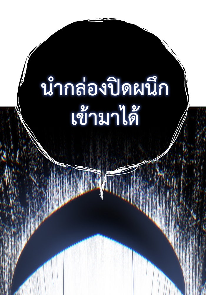 ยอดนักดาบผู้โอบอุ้มดารา - หน้า 175
