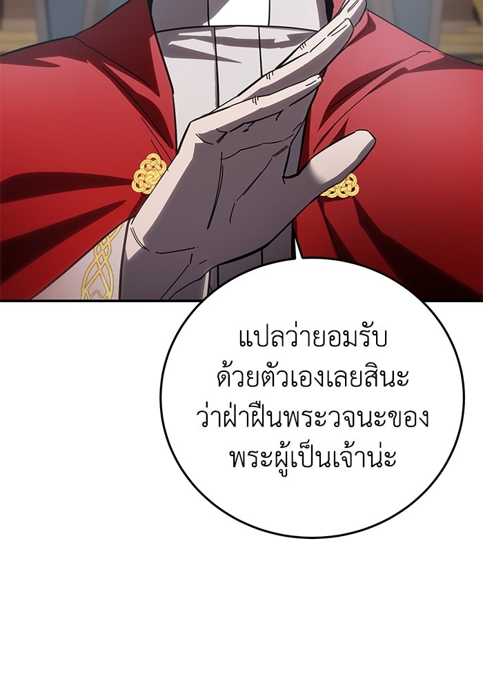 ยอดนักดาบผู้โอบอุ้มดารา - หน้า 7