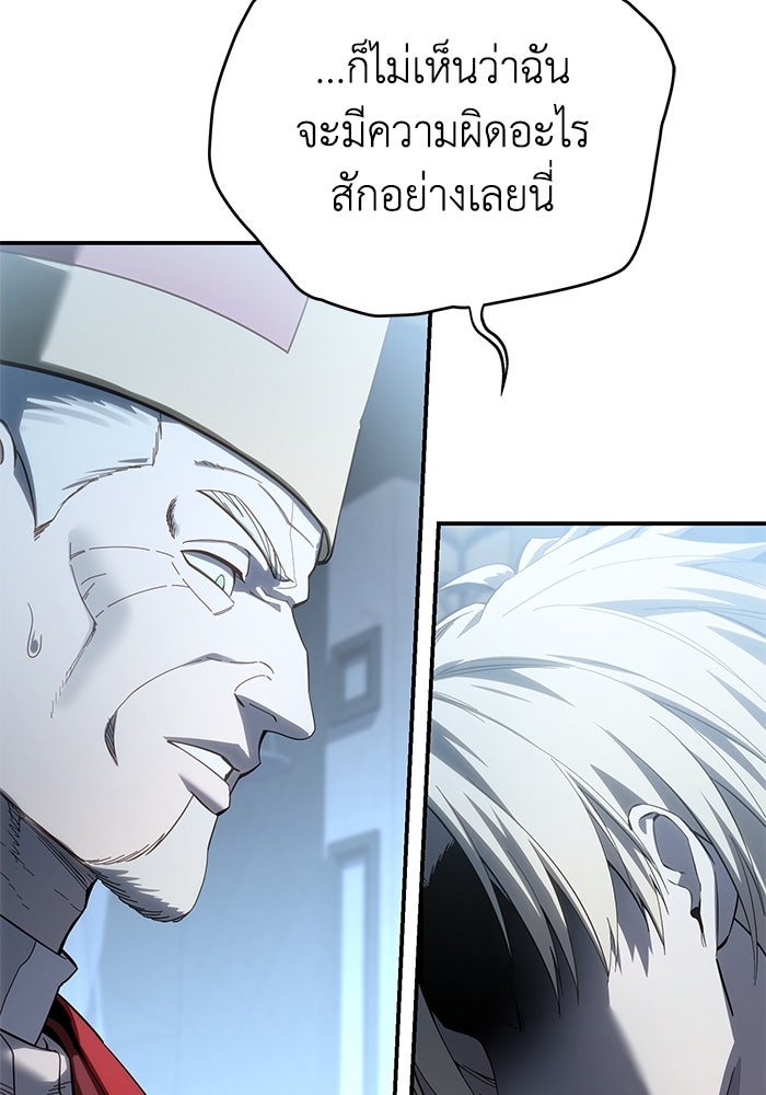 ยอดนักดาบผู้โอบอุ้มดารา - หน้า 116