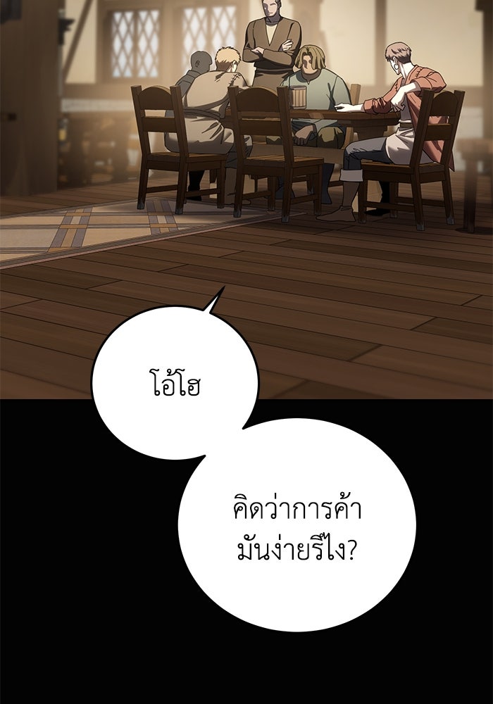 ยอดนักดาบผู้โอบอุ้มดารา - หน้า 116