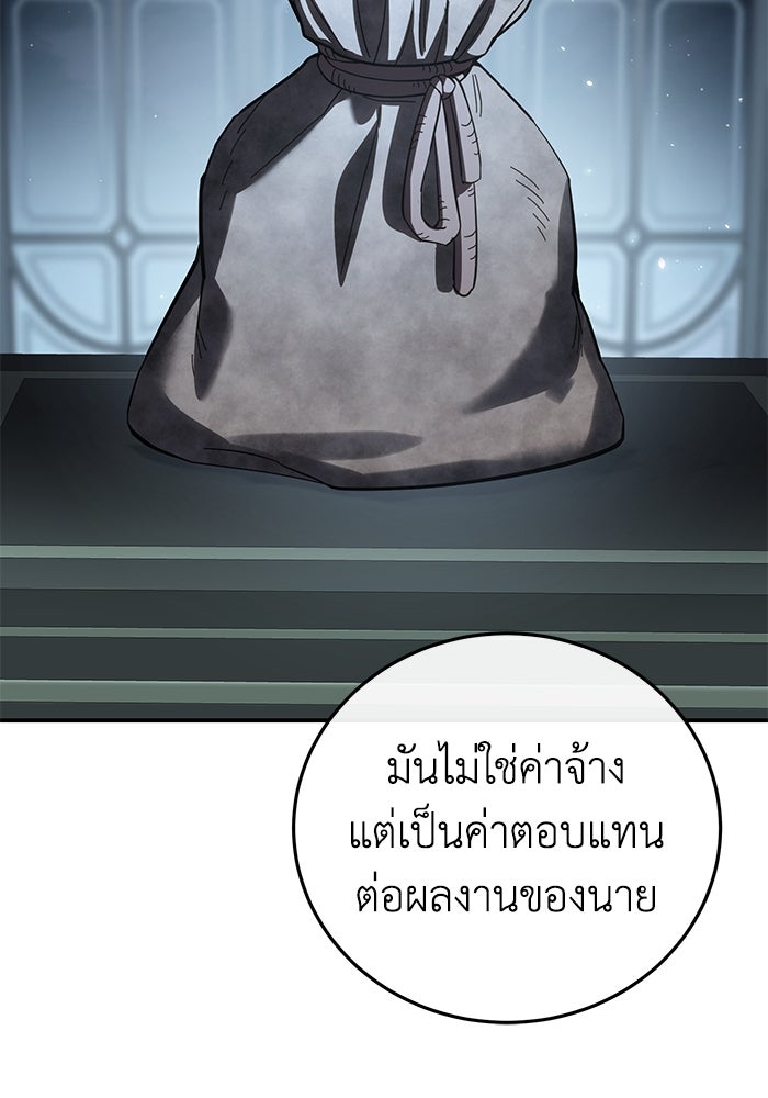 ยอดนักดาบผู้โอบอุ้มดารา - หน้า 76