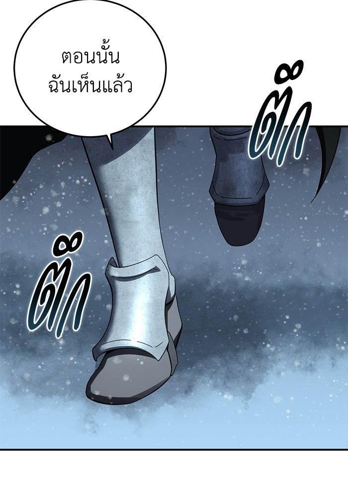 ยอดนักดาบผู้โอบอุ้มดารา - หน้า 39