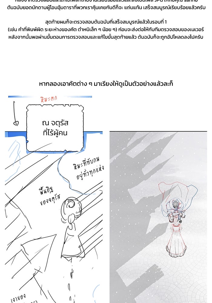 ยอดนักดาบผู้โอบอุ้มดารา - หน้า 7