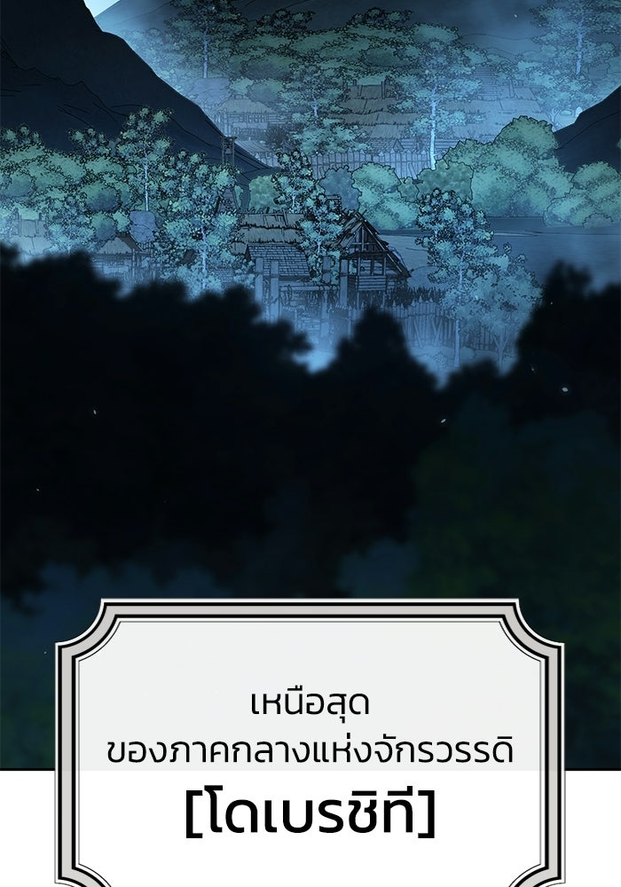 ยอดนักดาบผู้โอบอุ้มดารา - หน้า 2