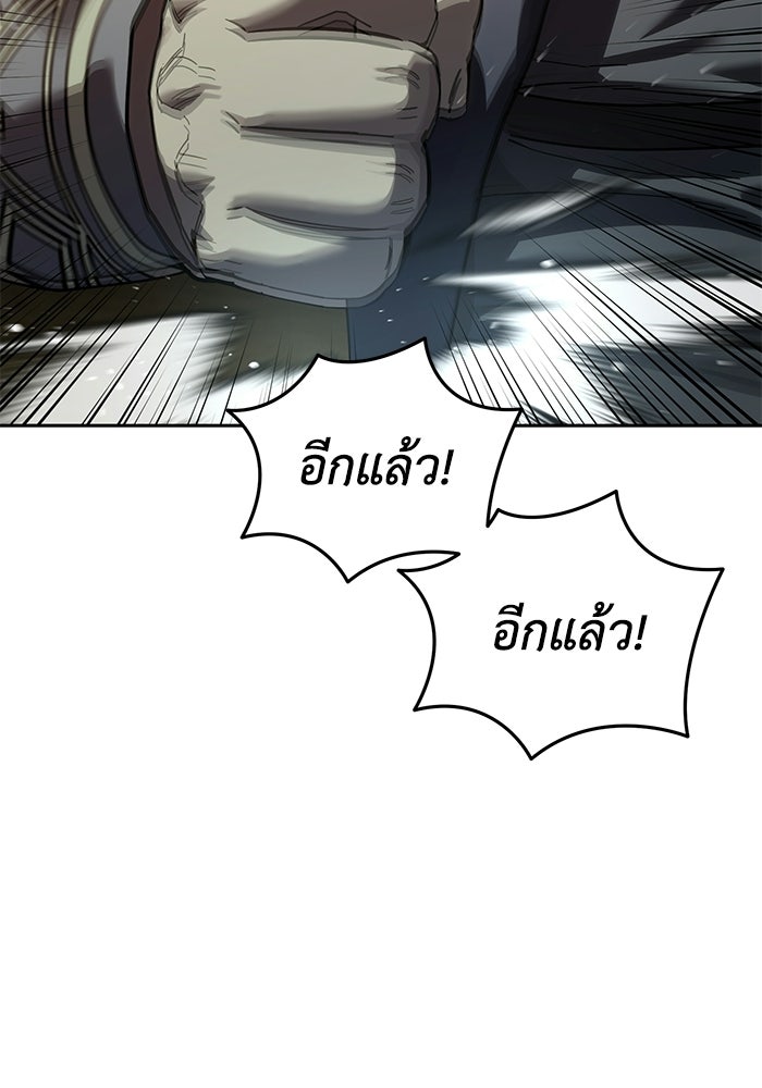 ยอดนักดาบผู้โอบอุ้มดารา - หน้า 4