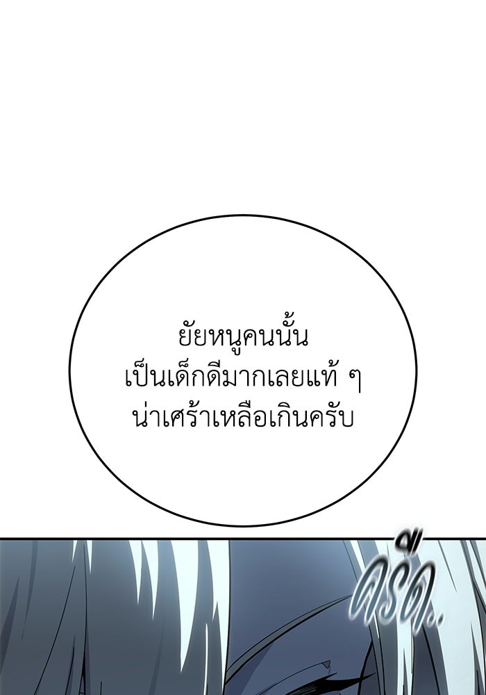 ยอดนักดาบผู้โอบอุ้มดารา - หน้า 33