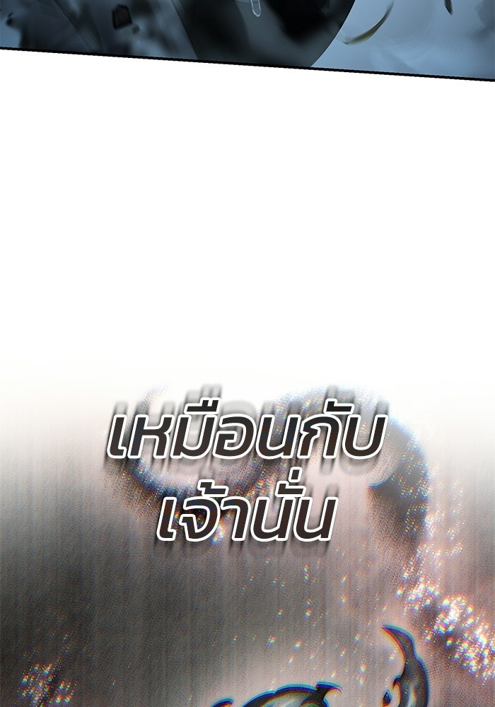 ยอดนักดาบผู้โอบอุ้มดารา - หน้า 53