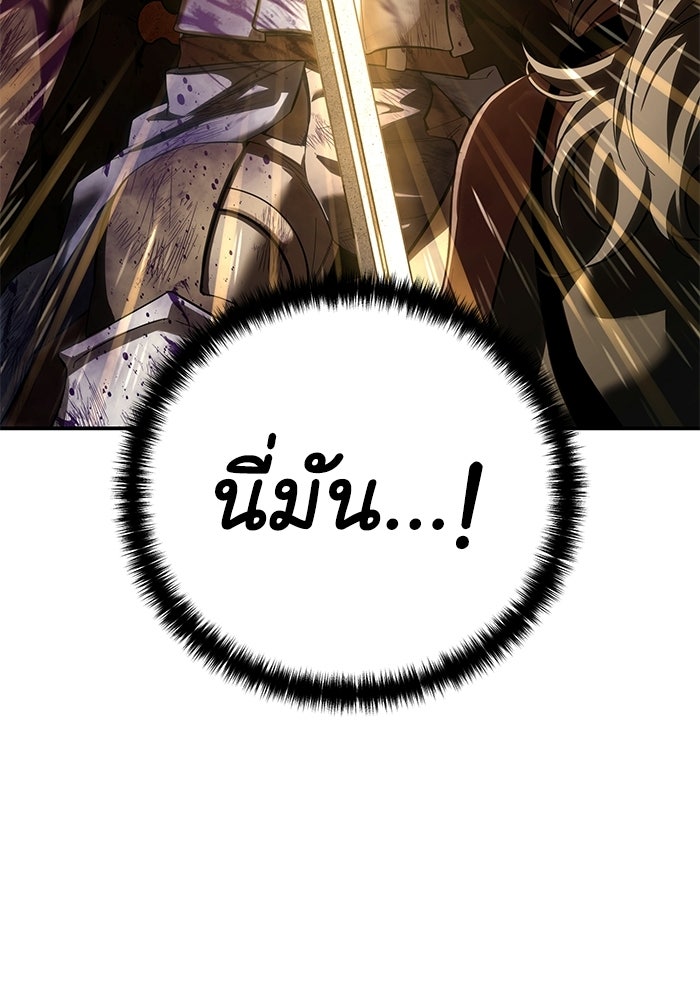 ยอดนักดาบผู้โอบอุ้มดารา - หน้า 63