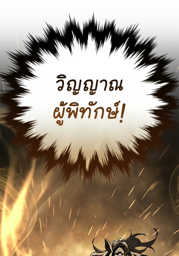 ยอดนักดาบผู้โอบอุ้มดารา - หน้า 71