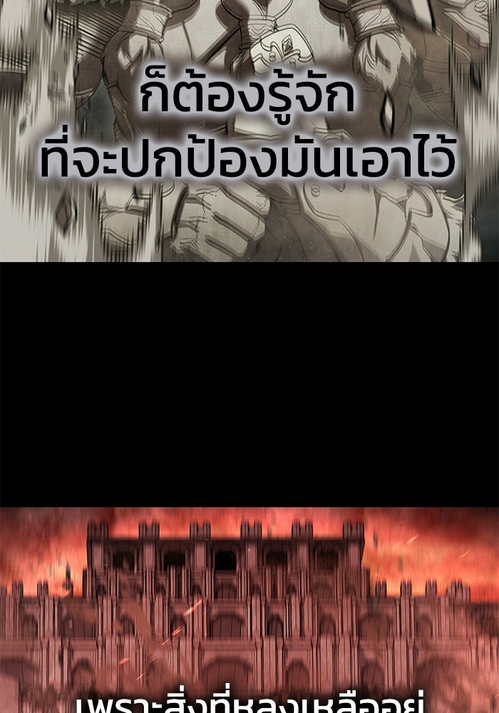 ยอดนักดาบผู้โอบอุ้มดารา - หน้า 4