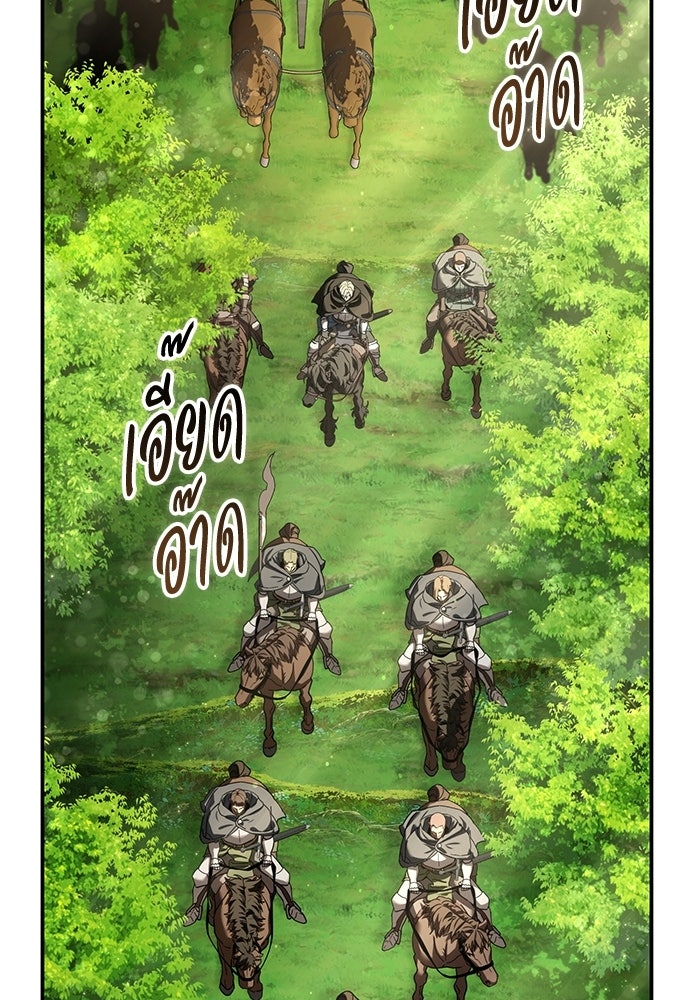 ยอดนักดาบผู้โอบอุ้มดารา - หน้า 3