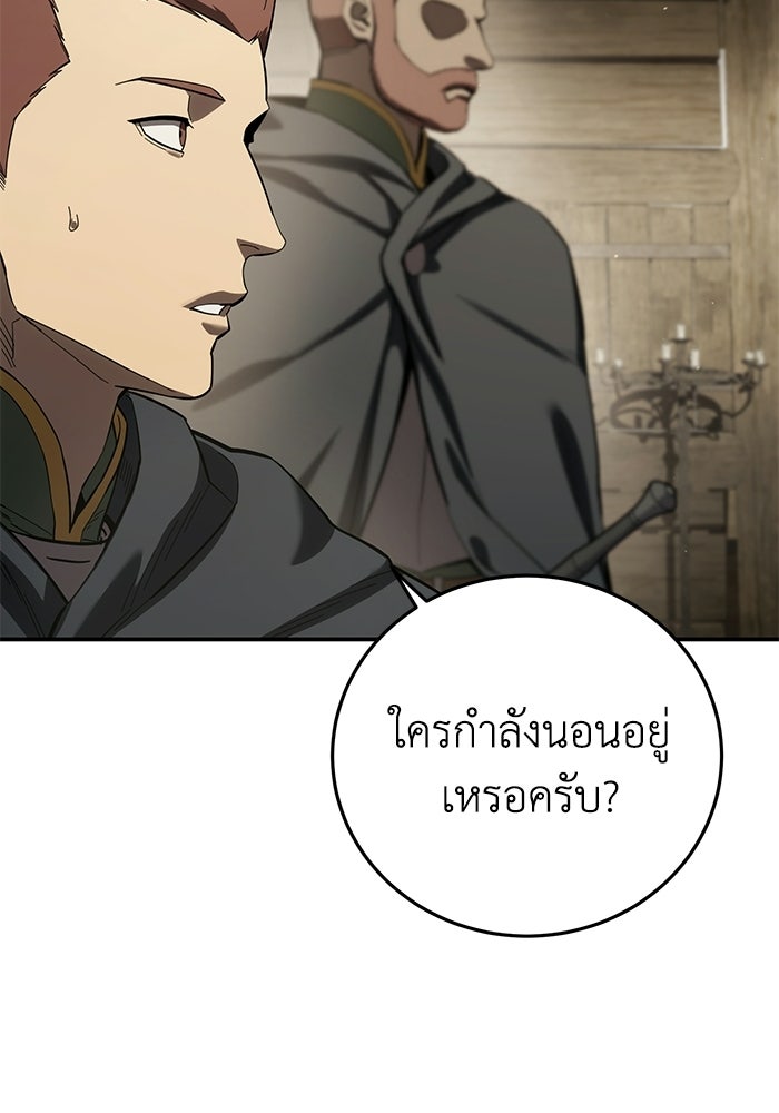 ยอดนักดาบผู้โอบอุ้มดารา - หน้า 72